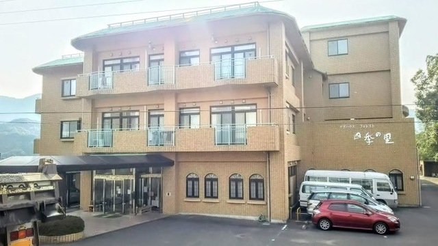 フォレスト四季の里 建物全景
