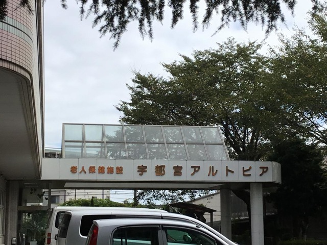 宇都宮アルトピア