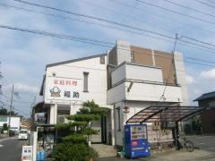 家庭料理　福助