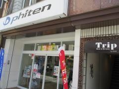 ファイテンショップ 奈良三条通り店
