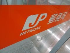 住友生命名古屋ビル内郵便局