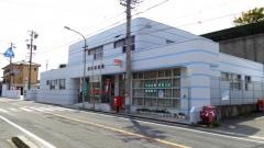 師崎郵便局
