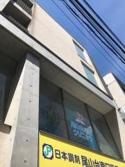 尾山台心療クリニック