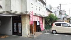きねや　原田店