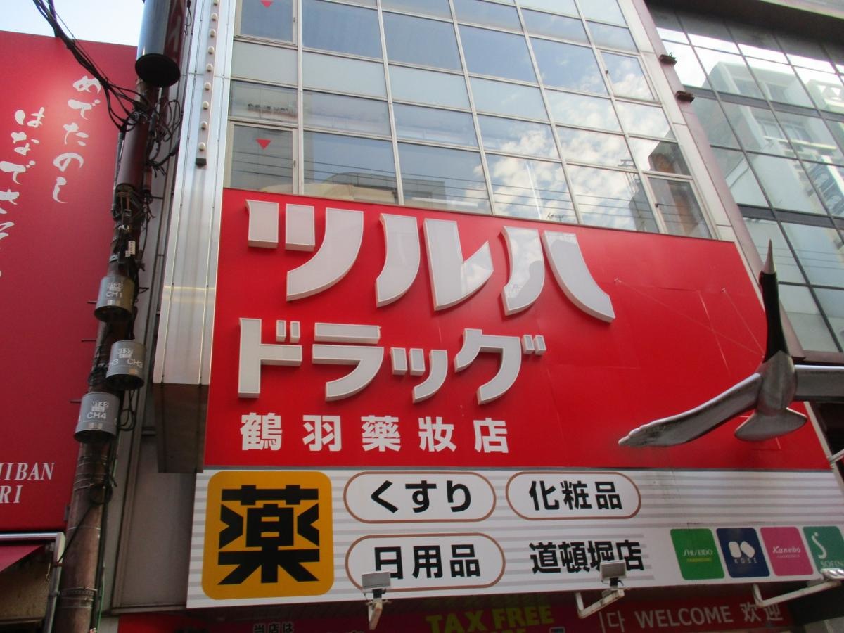 建物