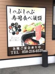 しゃぶしゃぶ温野菜　岐阜店