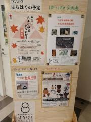 桑都日本遺産センター八王子博物館