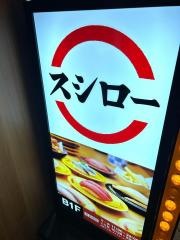 スシロー　仙台一番町店