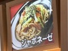 炒めスパジャパゲッティー