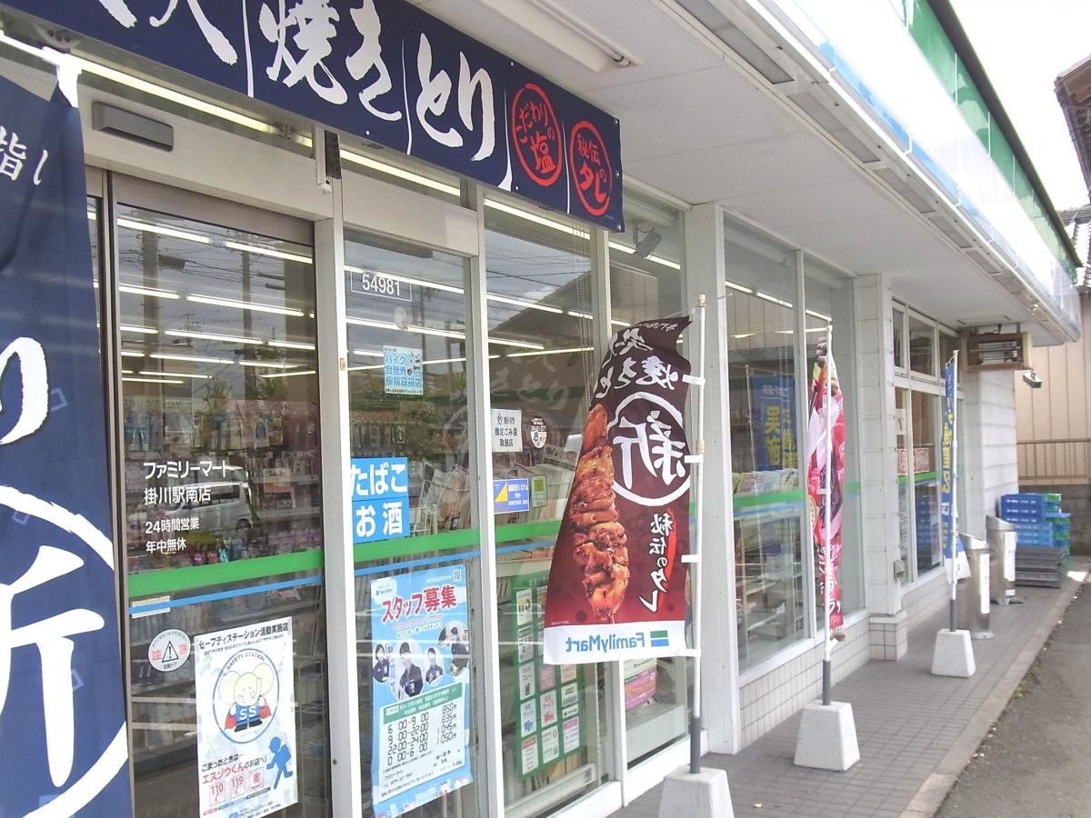 ファミリーマート掛川駅南店