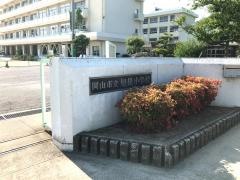 旭操小学校