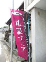 エフワンおおつか店