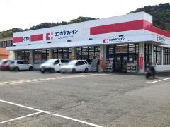 ココカラファイン琴海店