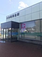 大分信用金庫城南支店