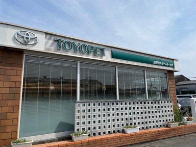 マーケットピア 鹿児島トヨペット出水店