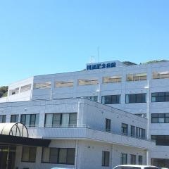 川添記念病院