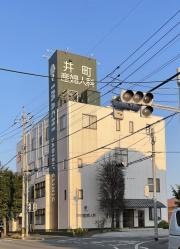 井町産婦人科医院