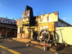 道とん堀　古川店