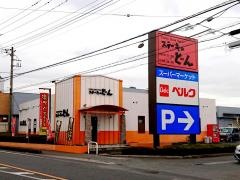 ステーキのどん　的場店