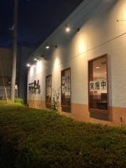 ステーキのどん　的場店