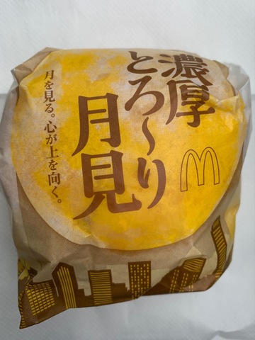 マクドナルド 外環東大阪店／ホームメイト