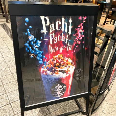 スターバックスコーヒー 奈良学園前駅店／ホームメイト