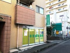 永田歯科医院