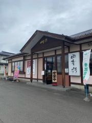 満点とんかつ四季彩