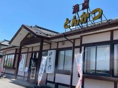 満点とんかつ四季彩