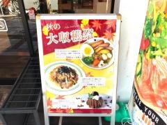 ベリーベリースープ長野善光寺口店