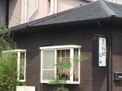 遊山魚料理