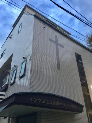 旅探 たびたん イムマヌエル 深川教会 江東区住吉