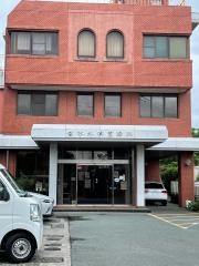 宮本外科・消化器内科