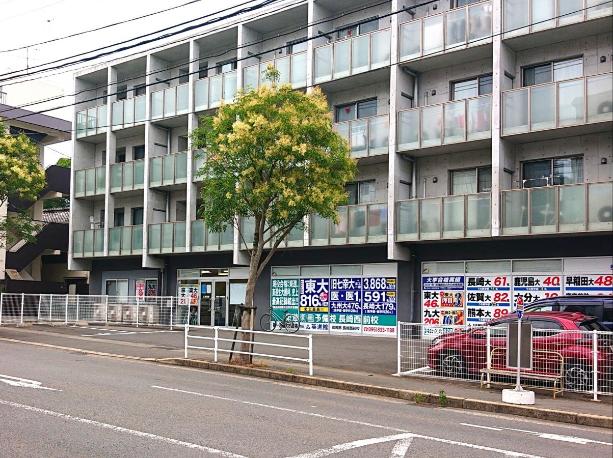 英進館 長崎西前校高等部