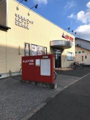 山手学院　伊勢原校