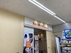 カラダファクトリー　サミット成城店