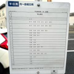 「図景一丁目」バス停留所
