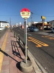 「図景一丁目」バス停留所