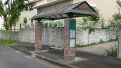 「南五丁目」バス停留所