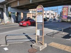 「田奈駅」バス停留所