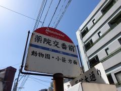 「薬院交番前」バス停留所