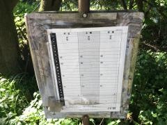 「四里塚」バス停留所