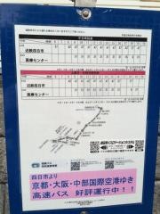 「泊山」バス停留所