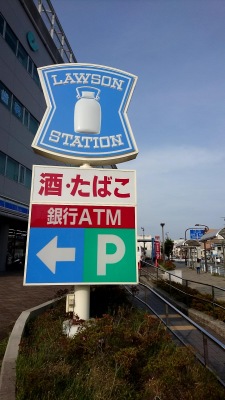 マーケットピア ローソン 神戸御崎町一丁目店 神戸市兵庫区御崎町