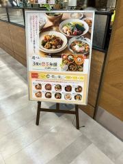 ｃｈａｗａｎ　ラスカ平塚店