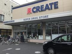 クリエイトエス・ディー　世田谷下馬店