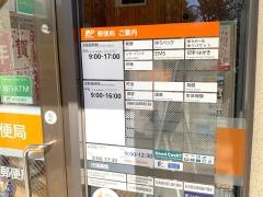 一志波瀬郵便局