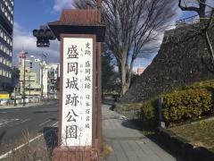 盛岡城跡