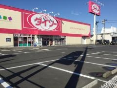 ザ・ダイソー　石巻大街道店