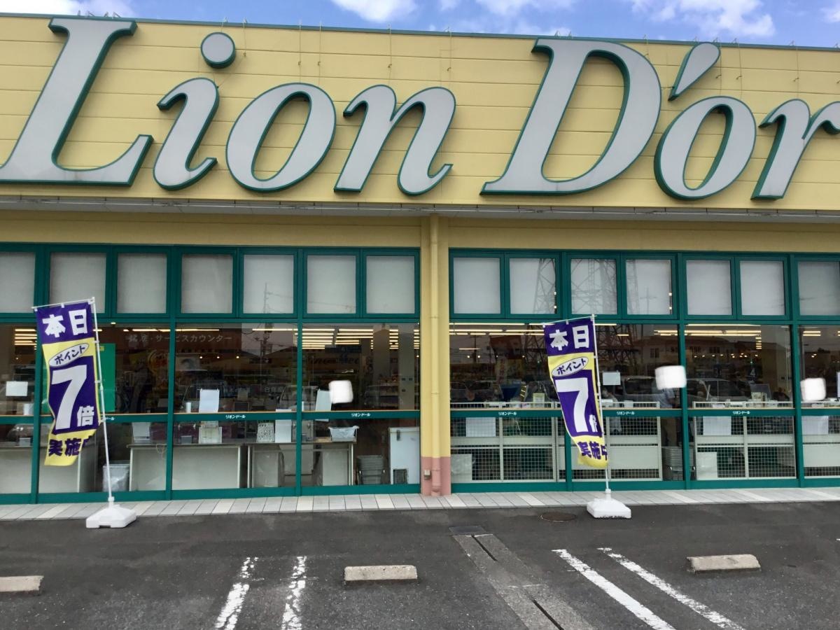 リオン・ドール高根沢店
